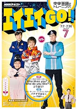 NHKテレビ エイエイGO! 2015年 06 月号 [雑誌] 1268061_l.jpg